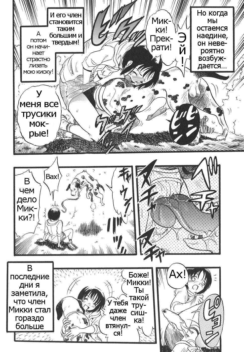 Shoujo wa Inu no Yume o Miru - The Girl Dreams Dogs Ch. 4 page 2 full