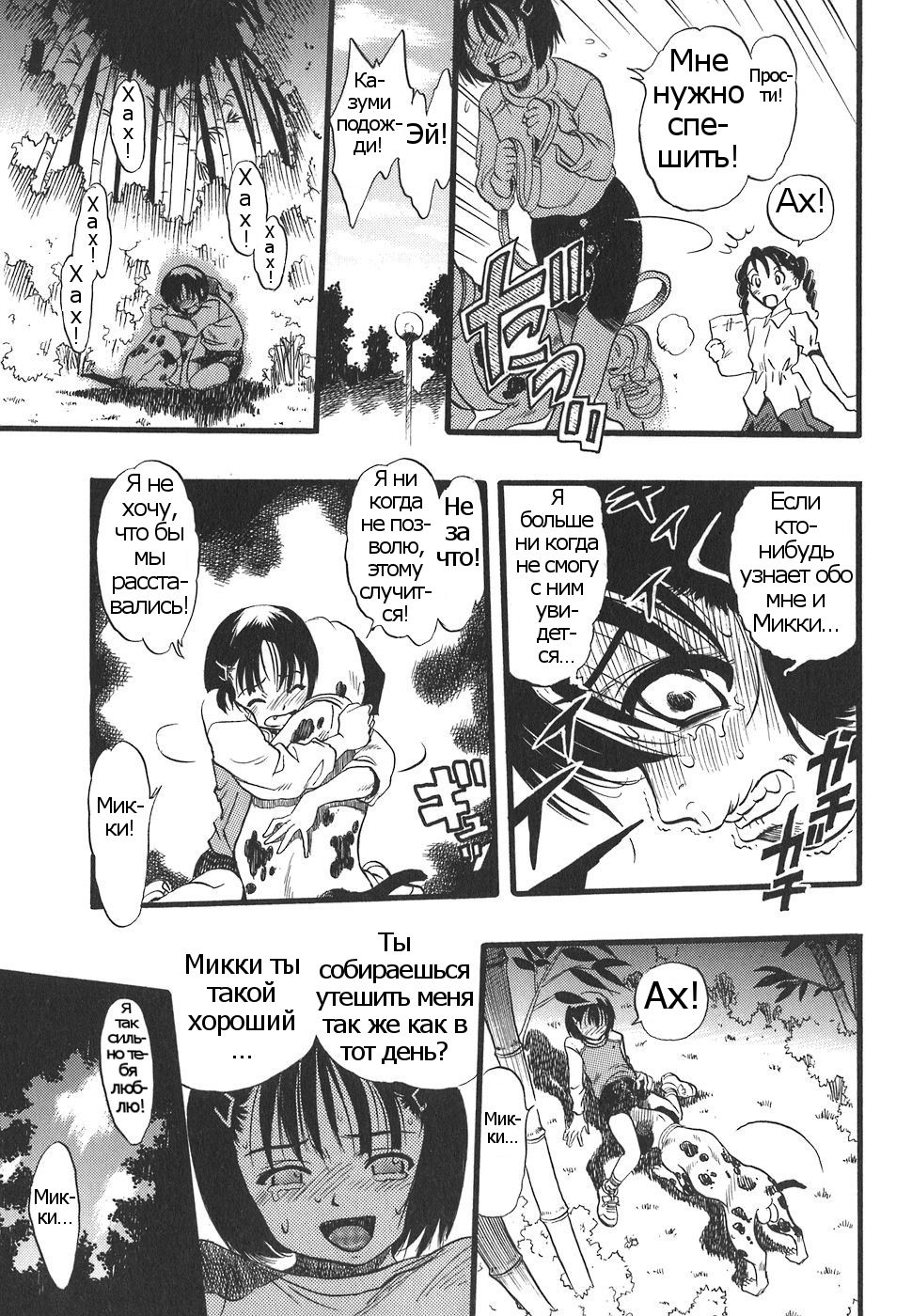 Shoujo wa Inu no Yume o Miru - The Girl Dreams Dogs Ch. 4 page 7 full