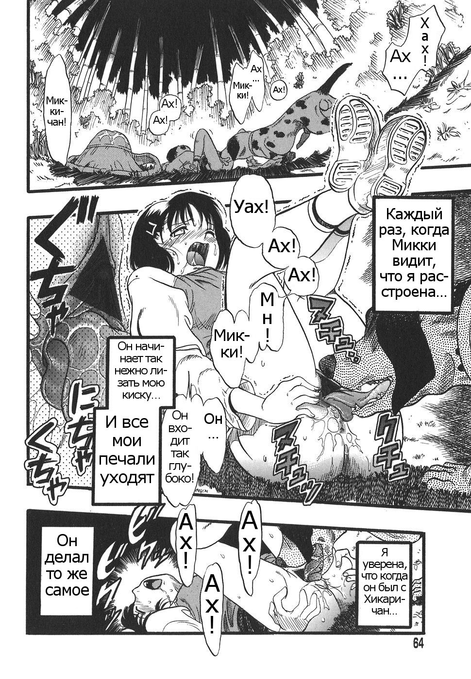 Shoujo wa Inu no Yume o Miru - The Girl Dreams Dogs Ch. 4 page 8 full