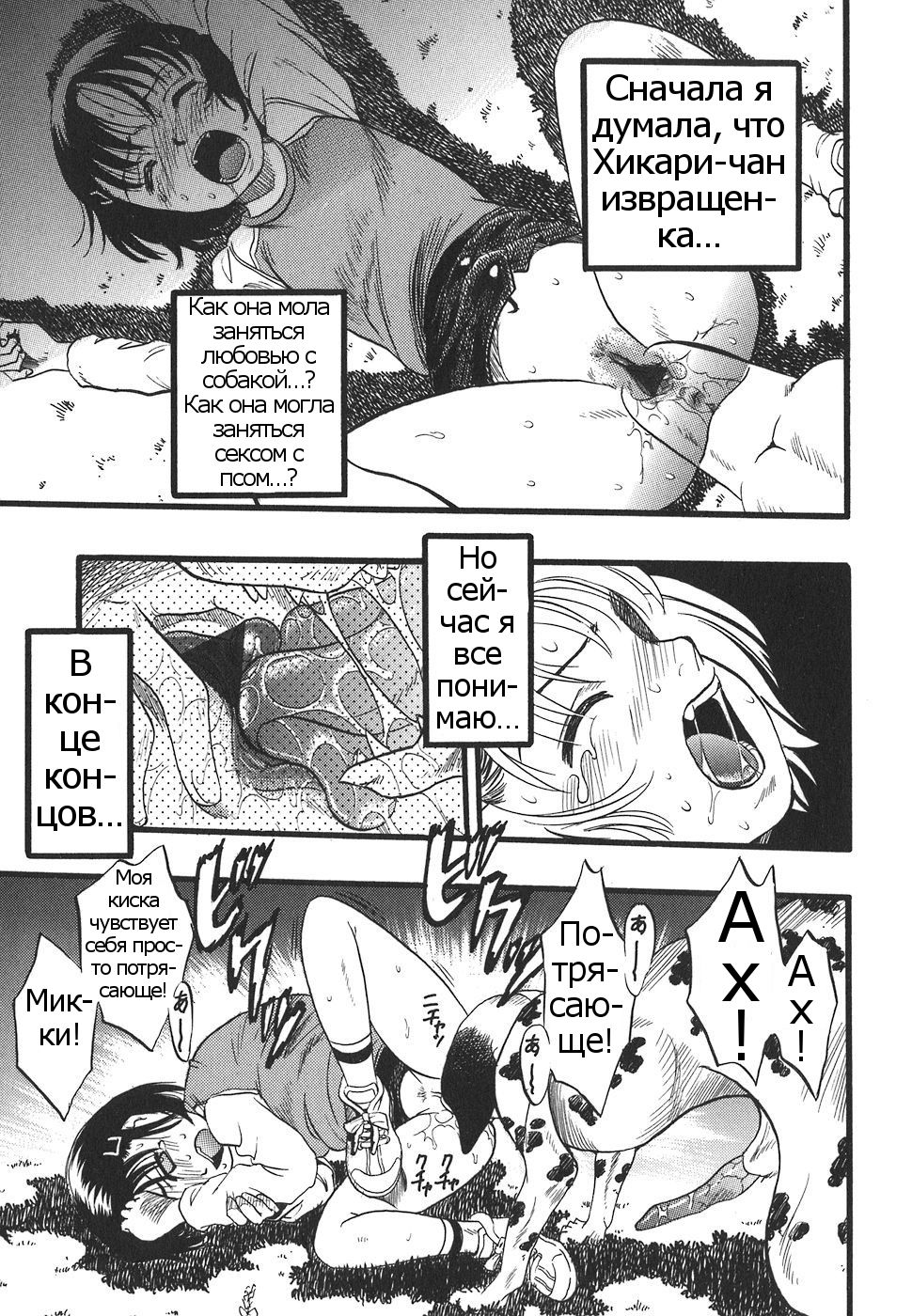 Shoujo wa Inu no Yume o Miru - The Girl Dreams Dogs Ch. 4 page 9 full