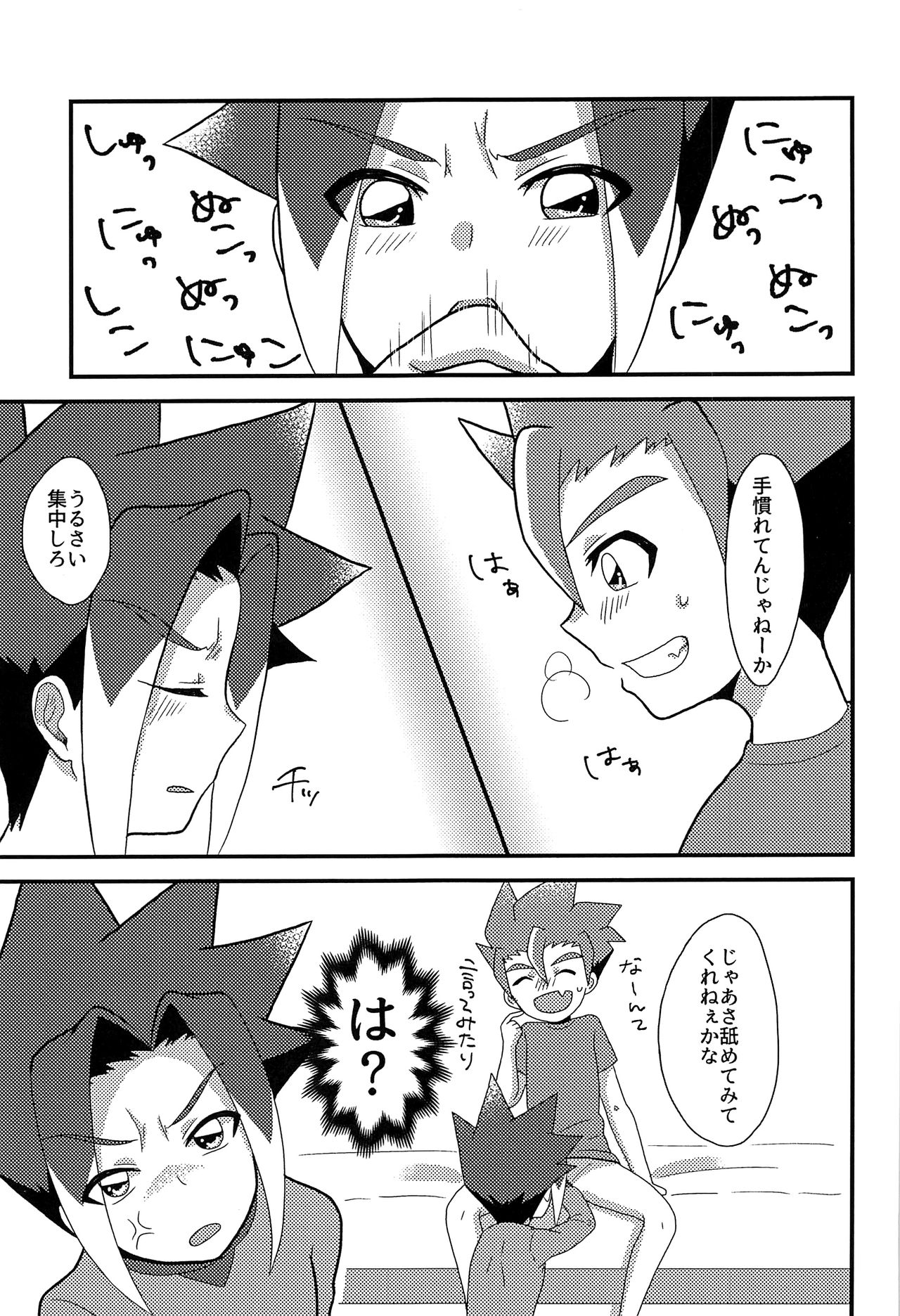 Nemurenai Koukishin page 10 full
