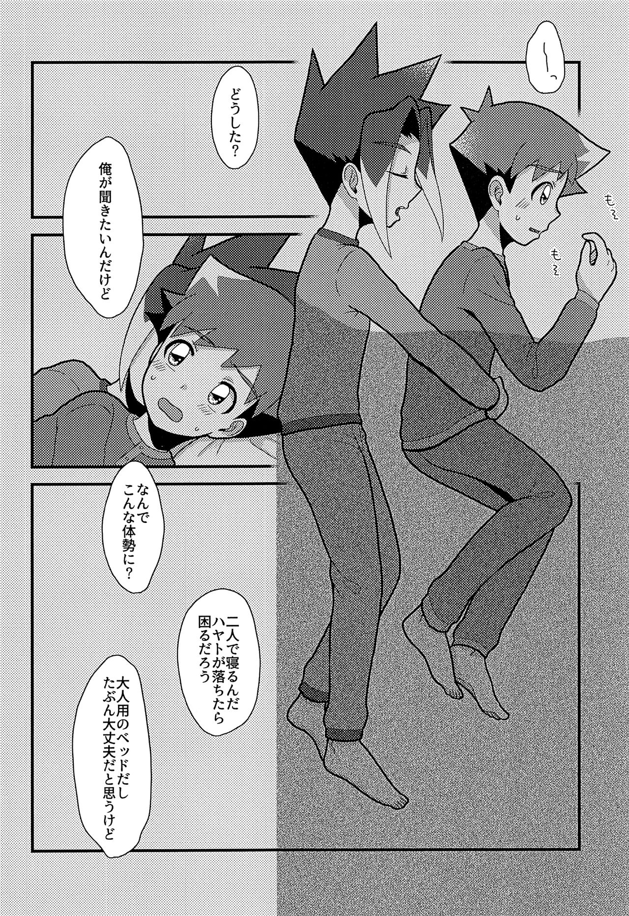 Nemurenai Koukishin page 5 full