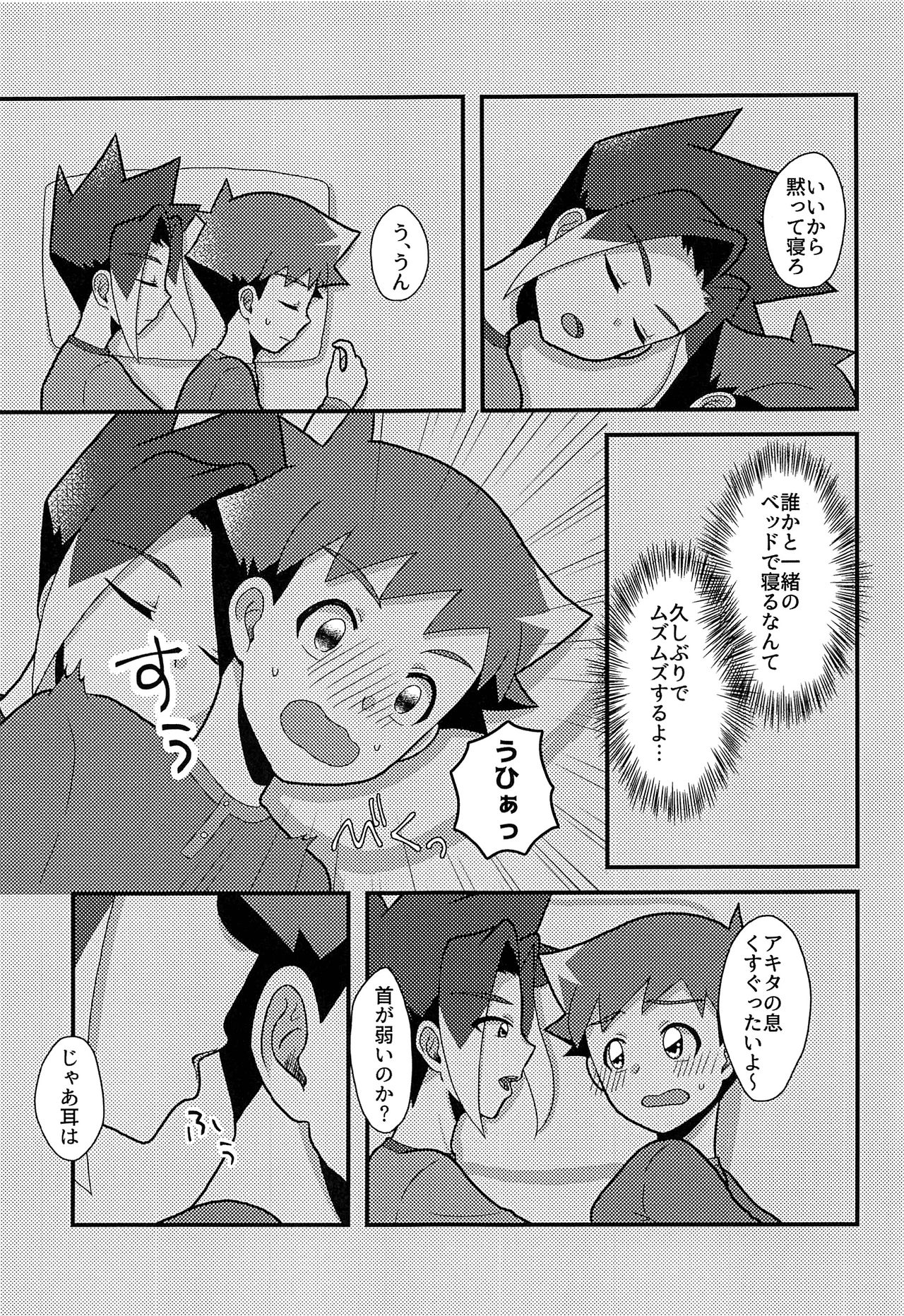 Nemurenai Koukishin page 6 full