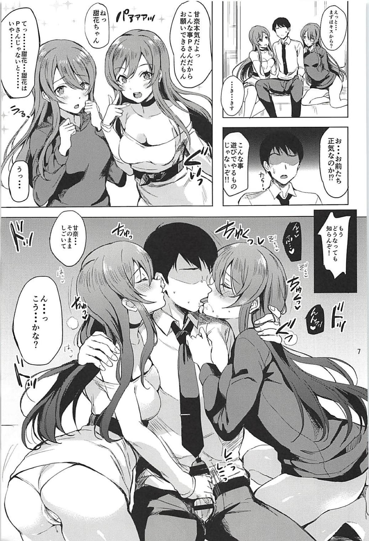 Tsunagu Karada Mittsu page 5 full