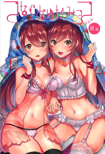 Tsunagu Karada Mittsu cover