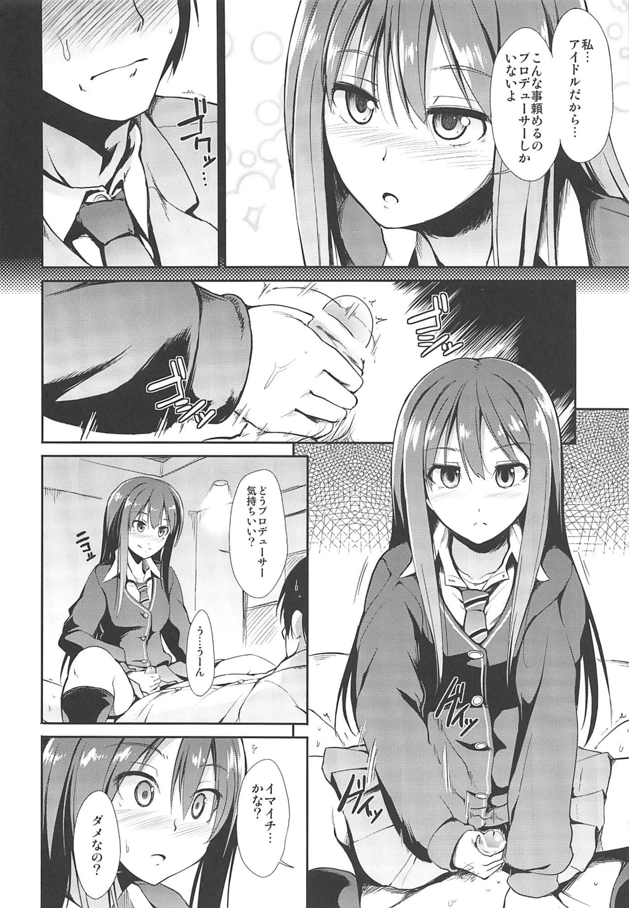 MOBAM@S FRONTIER page 3 full