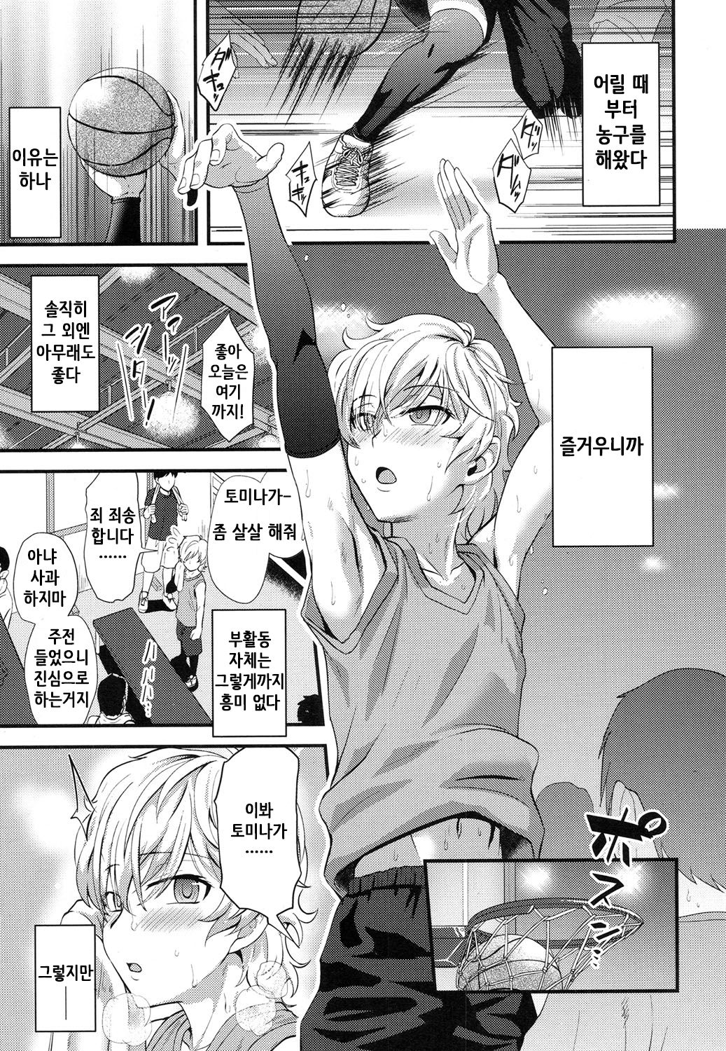 Yuetsu | 희열 page 1 full