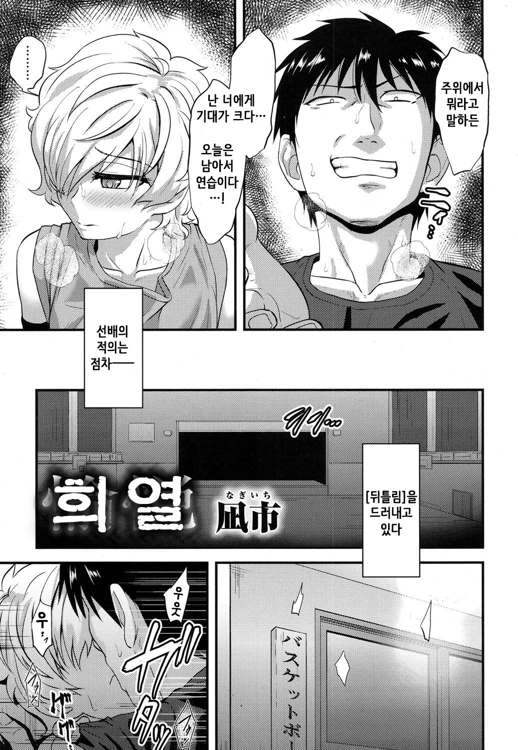 Yuetsu | 희열 page 3 full