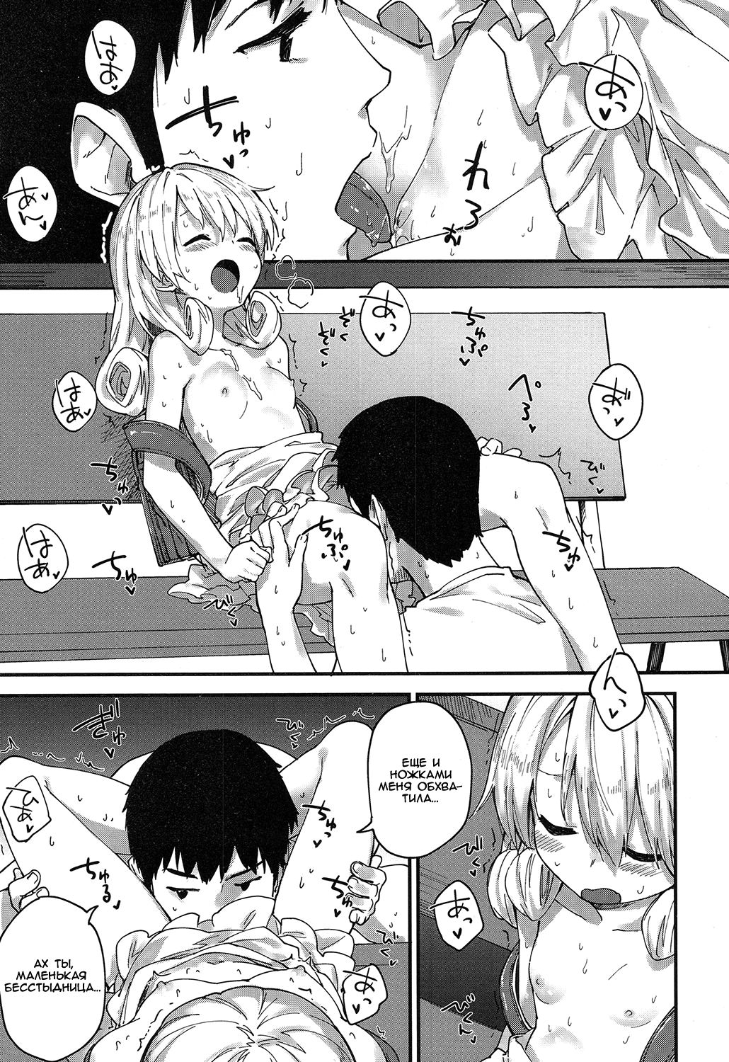 Himatsubushi | Скоротали время page 9 full