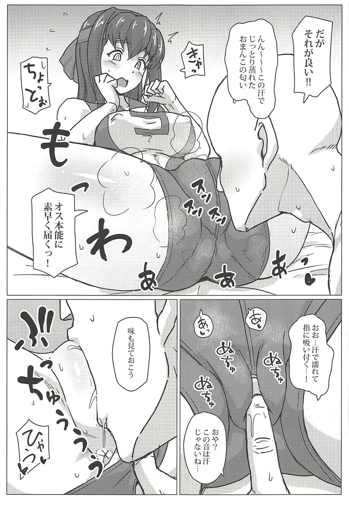 Taeko-chan o Tannou Shitai!! page 8 full