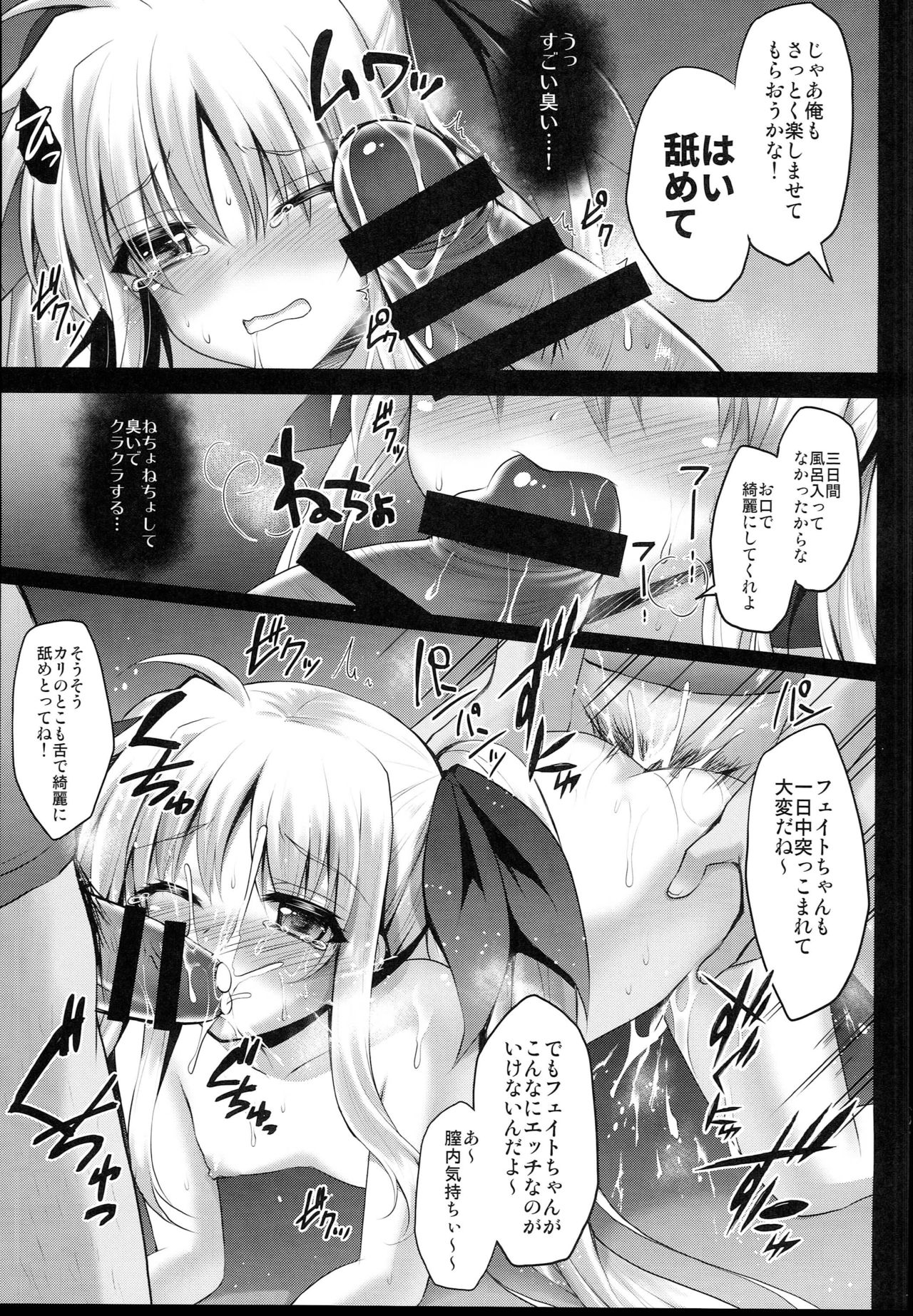 Comike no Ato wa Off-Pako Fate-chan page 9 full