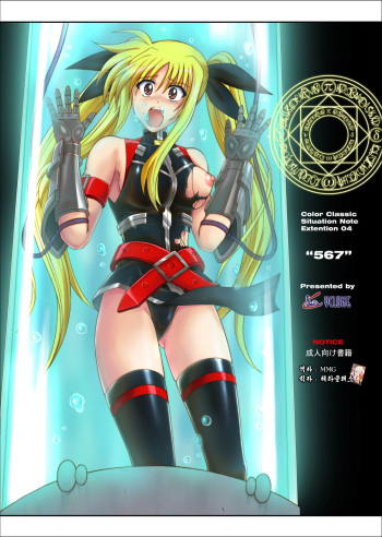 Color Classic Situation Note Extention 04 "567" cover
