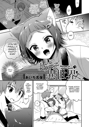 Youkoso Isekai e cover