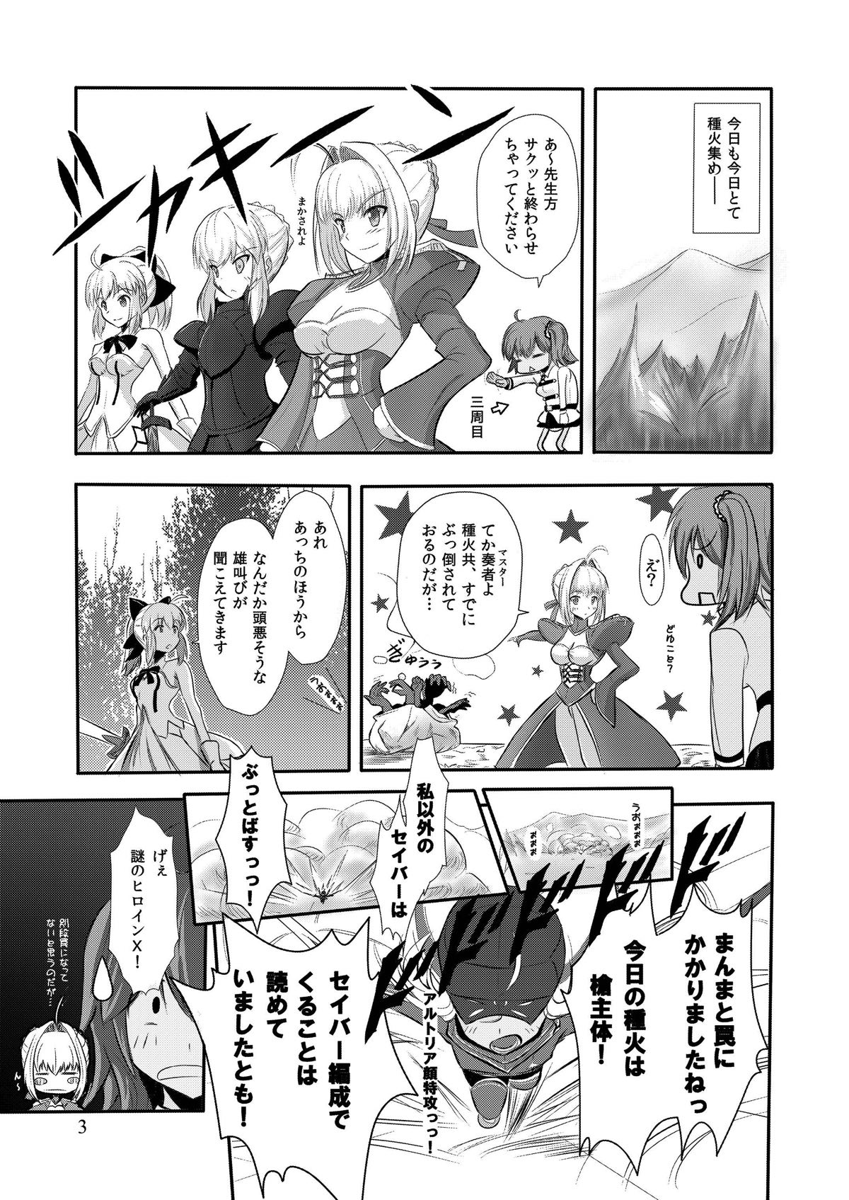 X!-MACHINA page 4 full