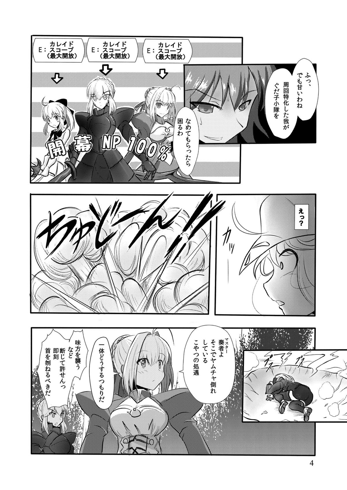 X!-MACHINA page 5 full