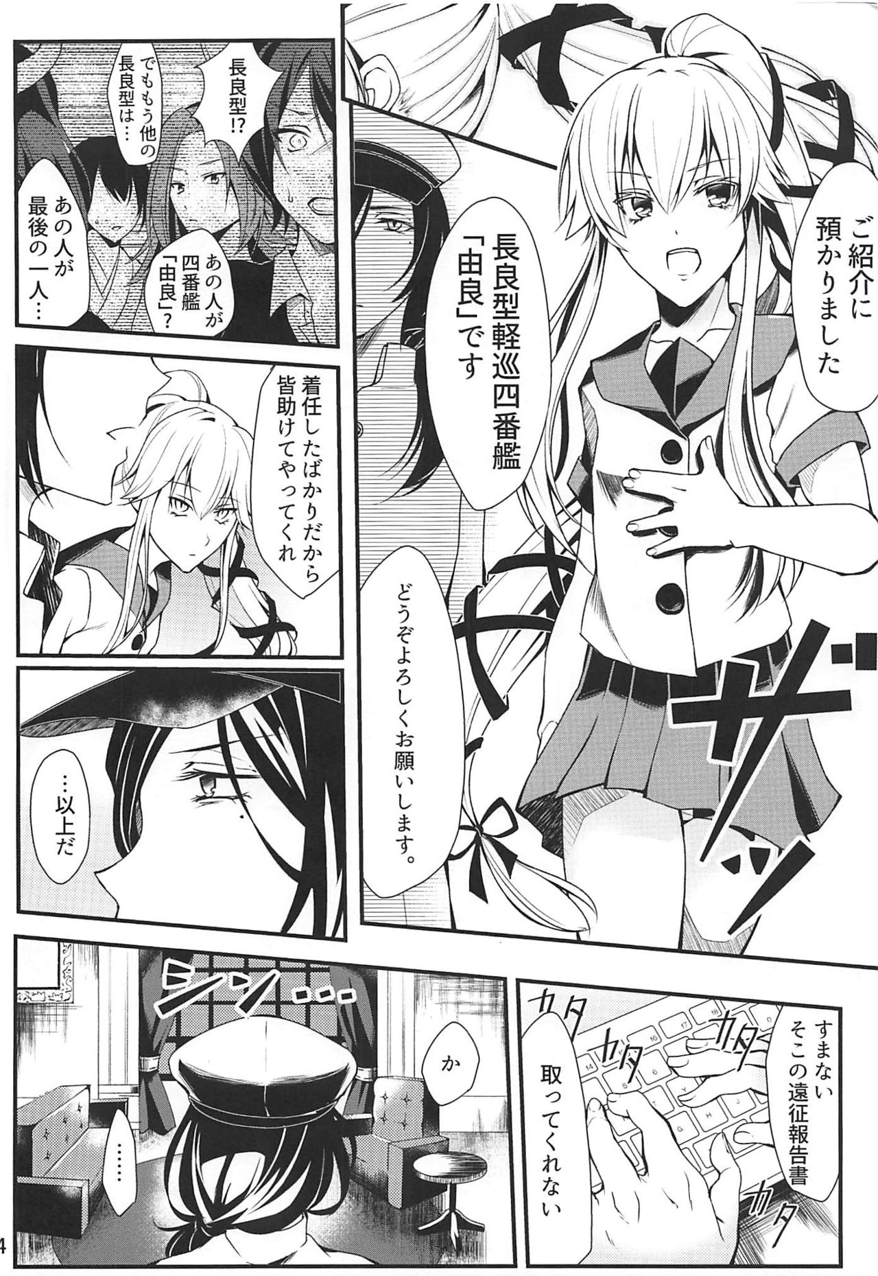 Shimaikan wa Mou Inai page 5 full