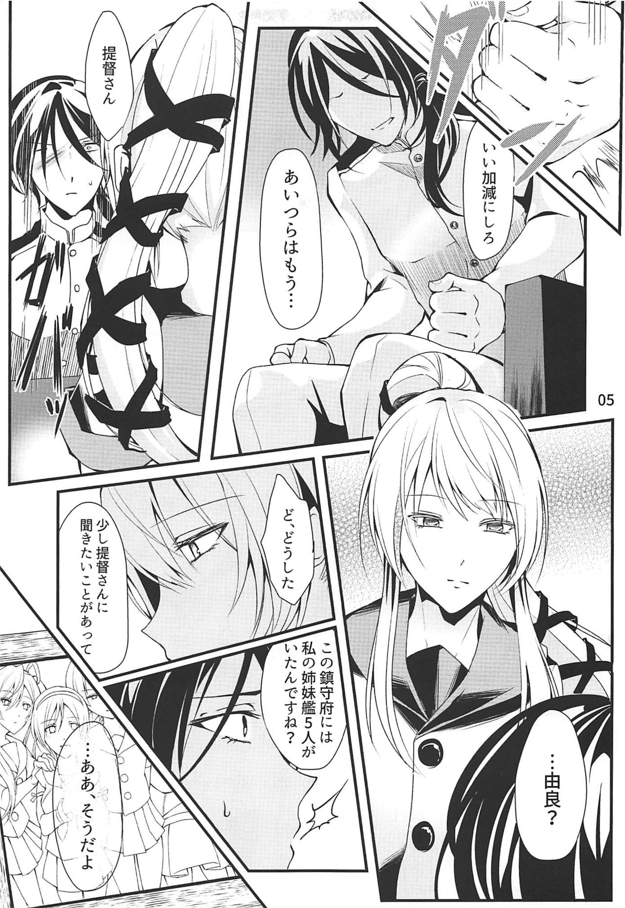 Shimaikan wa Mou Inai page 6 full