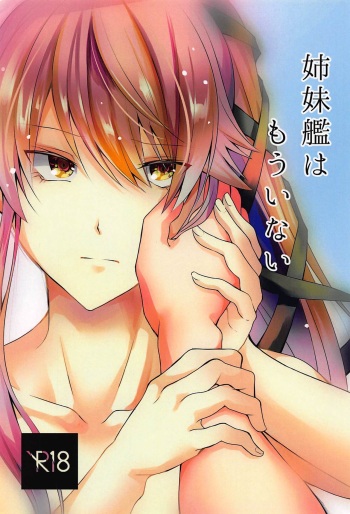 Shimaikan wa Mou Inai cover