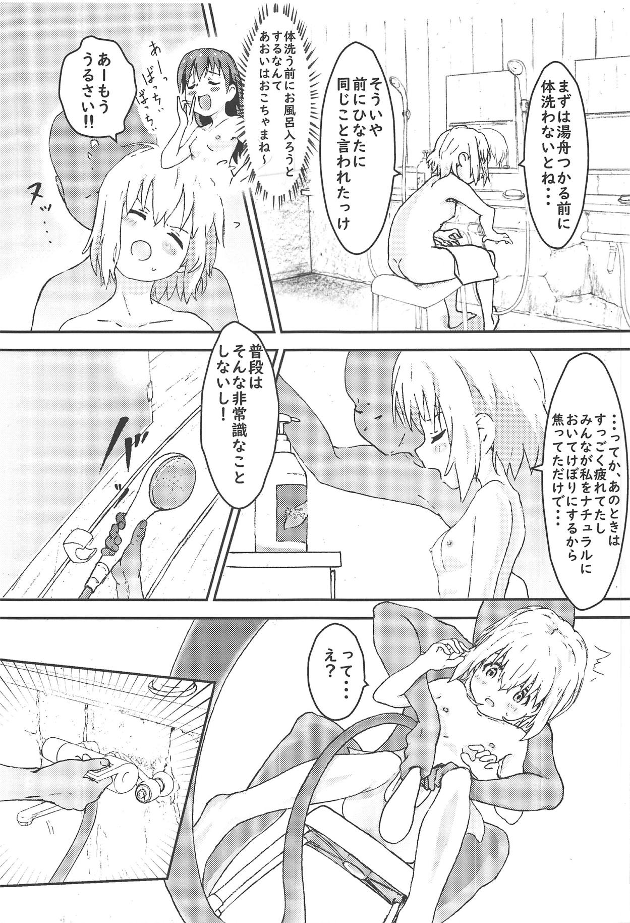 Yukimura Aoi-chan to Ofuro ni Hairou page 10 full