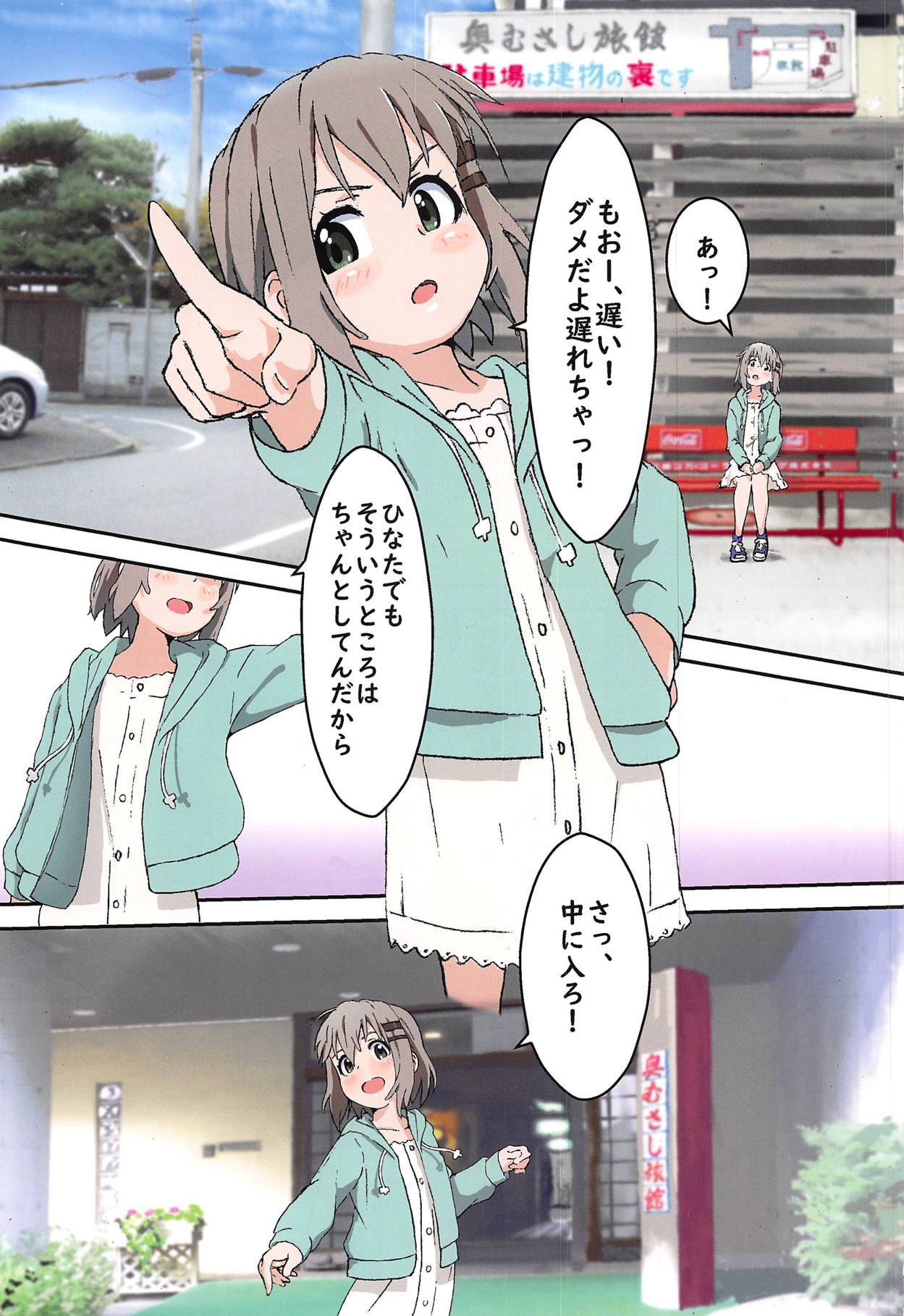 Yukimura Aoi-chan to Ofuro ni Hairou page 2 full