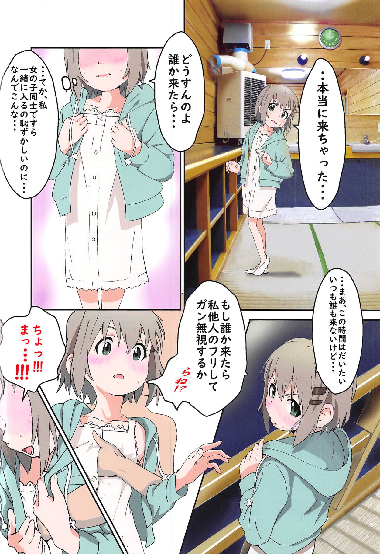 Yukimura Aoi-chan to Ofuro ni Hairou page 5 full