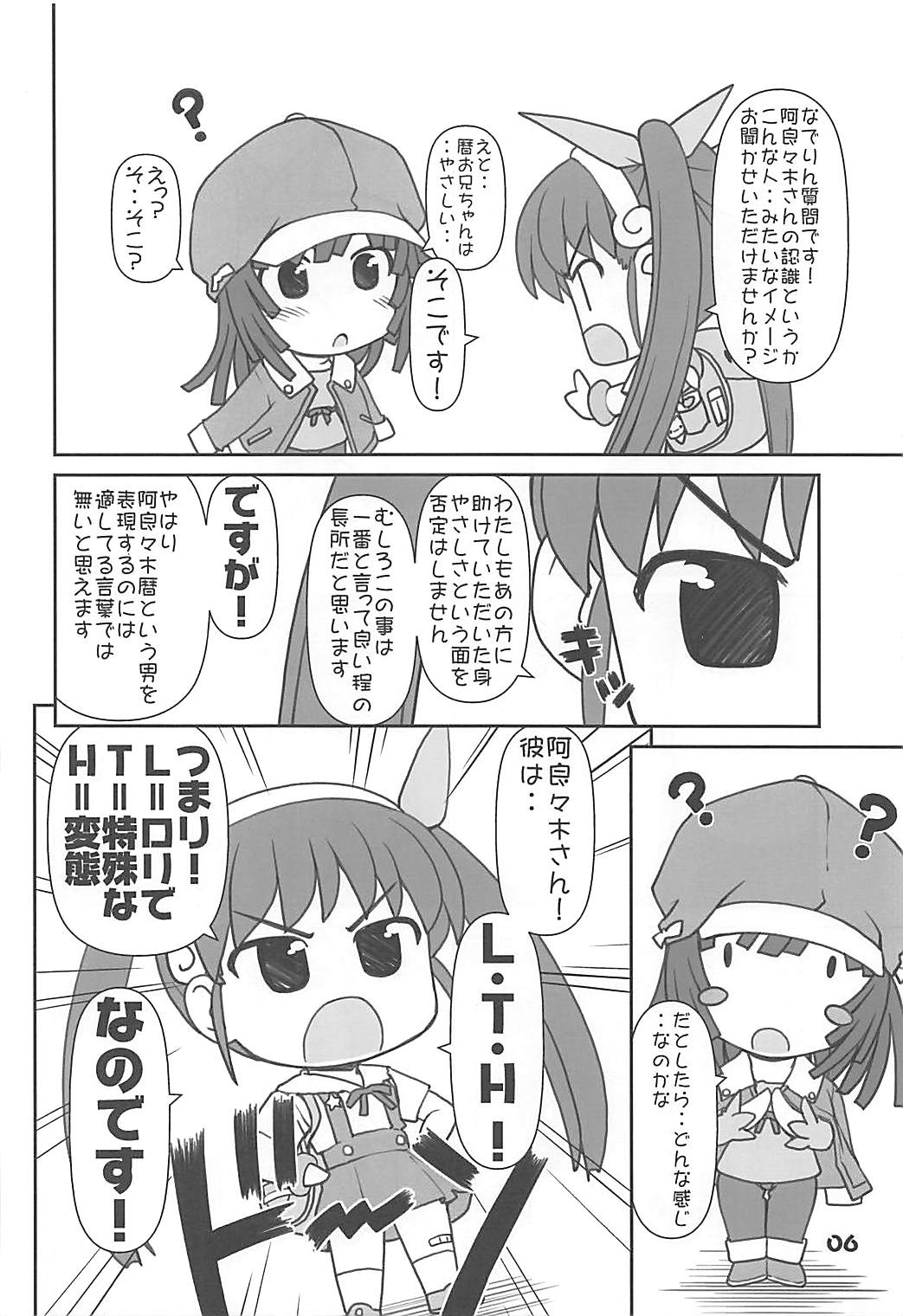 IM6SP page 5 full