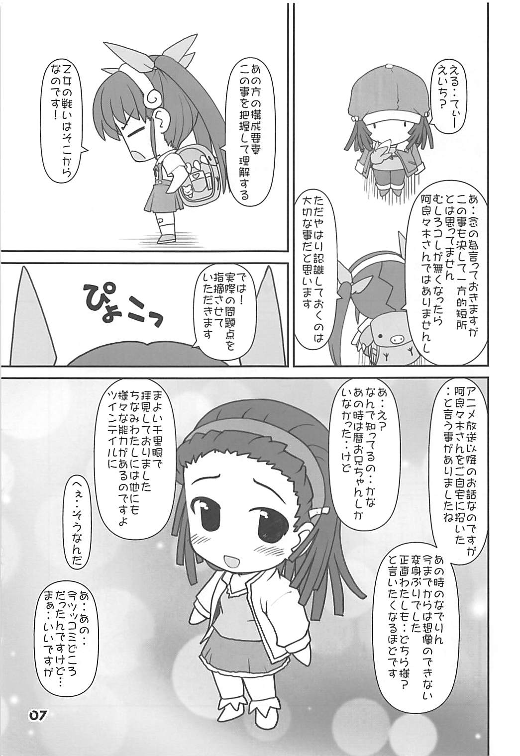 IM6SP page 6 full