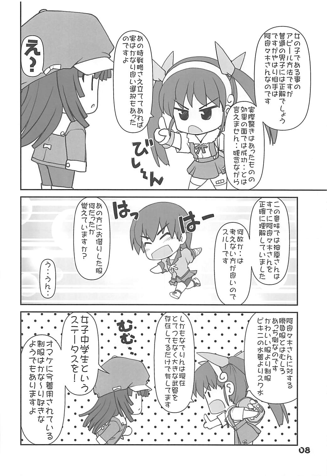 IM6SP page 7 full