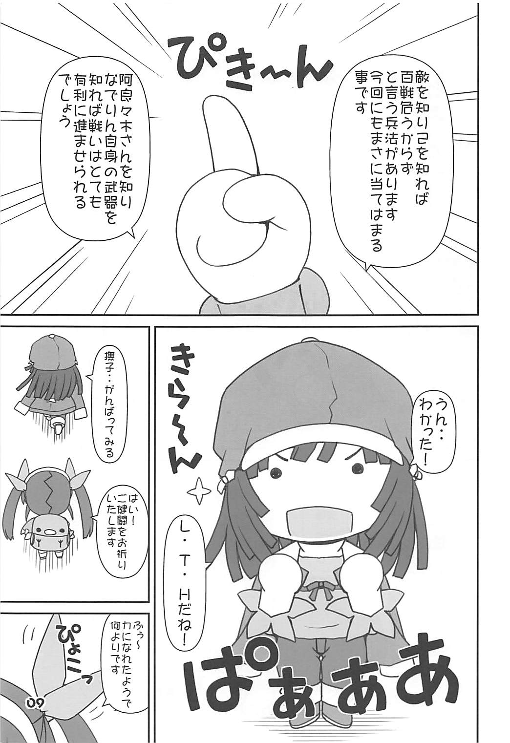 IM6SP page 8 full