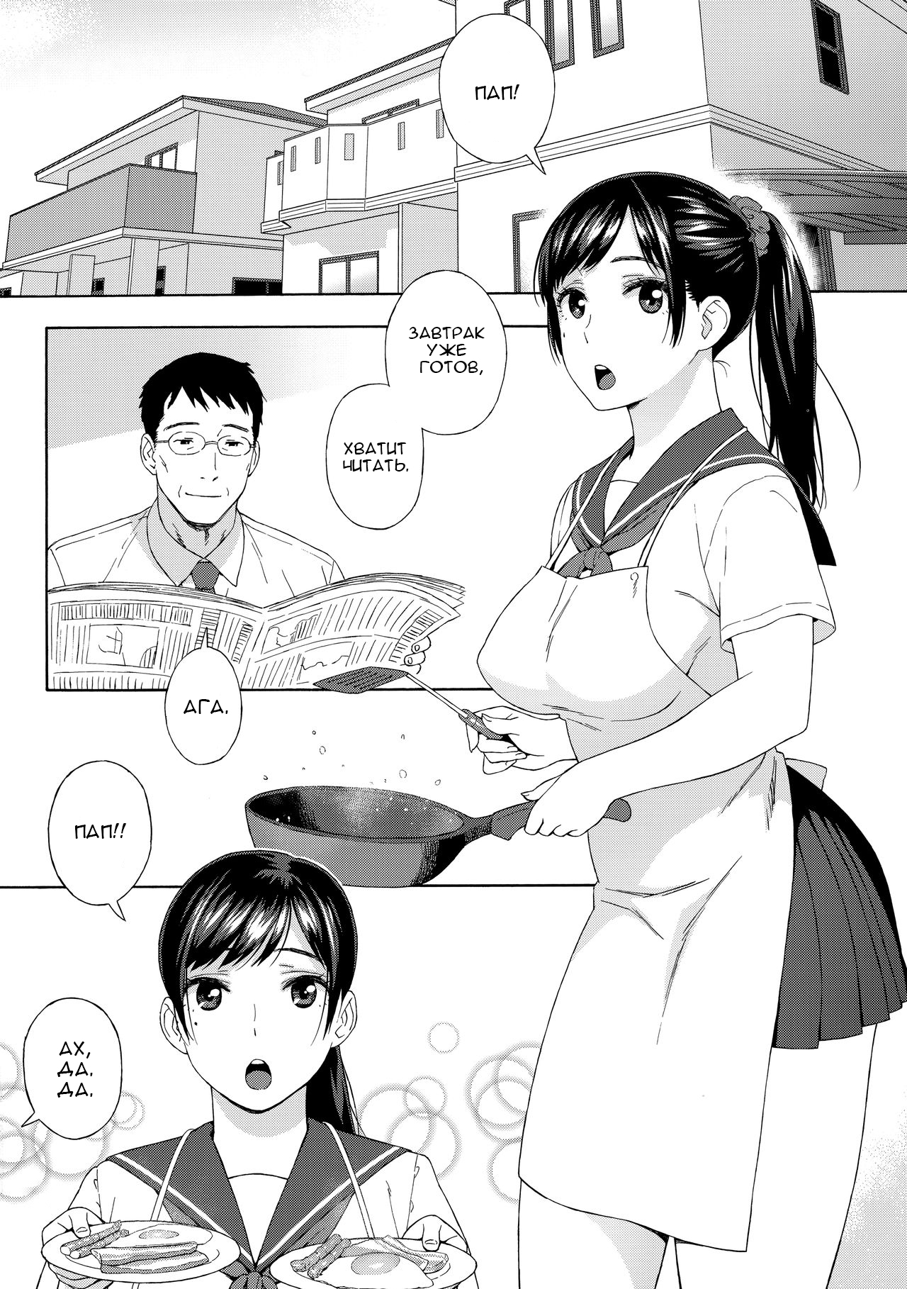 Otouto no Musume | Дочь моего младшего брата page 3 full
