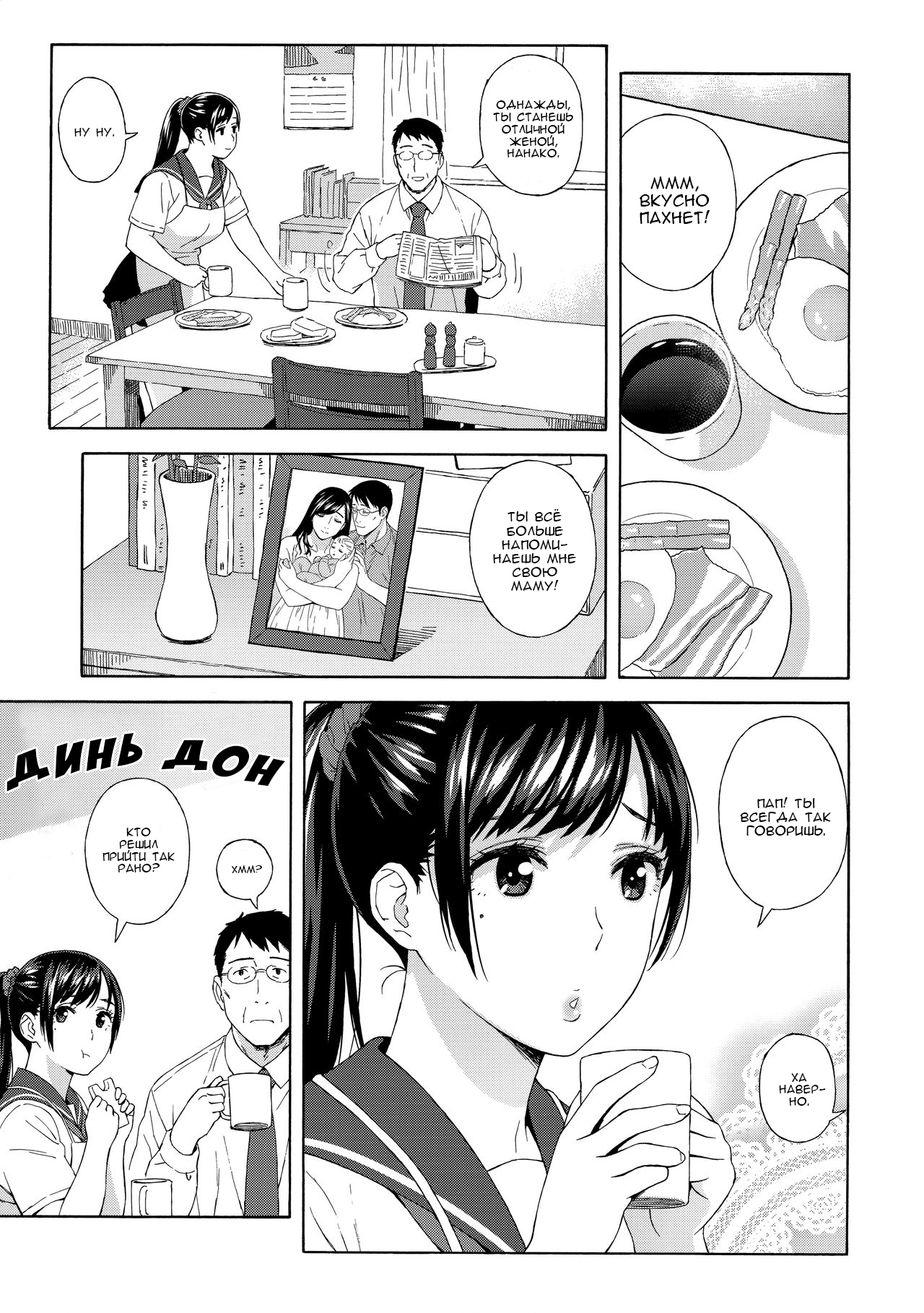 Otouto no Musume | Дочь моего младшего брата page 4 full