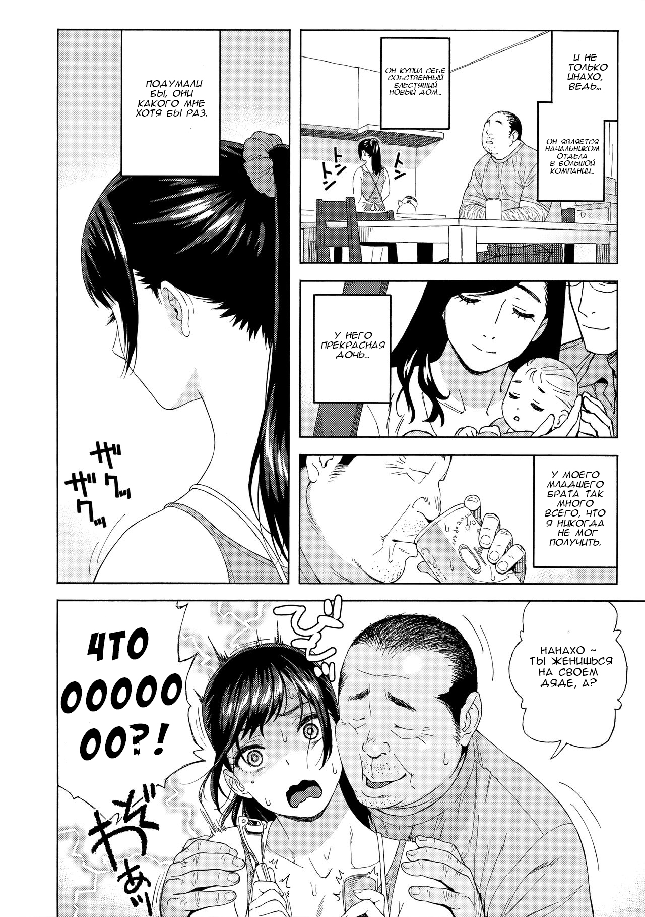 Otouto no Musume | Дочь моего младшего брата page 9 full