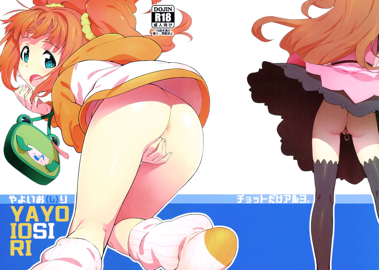 Yayoi Ori page 1 full