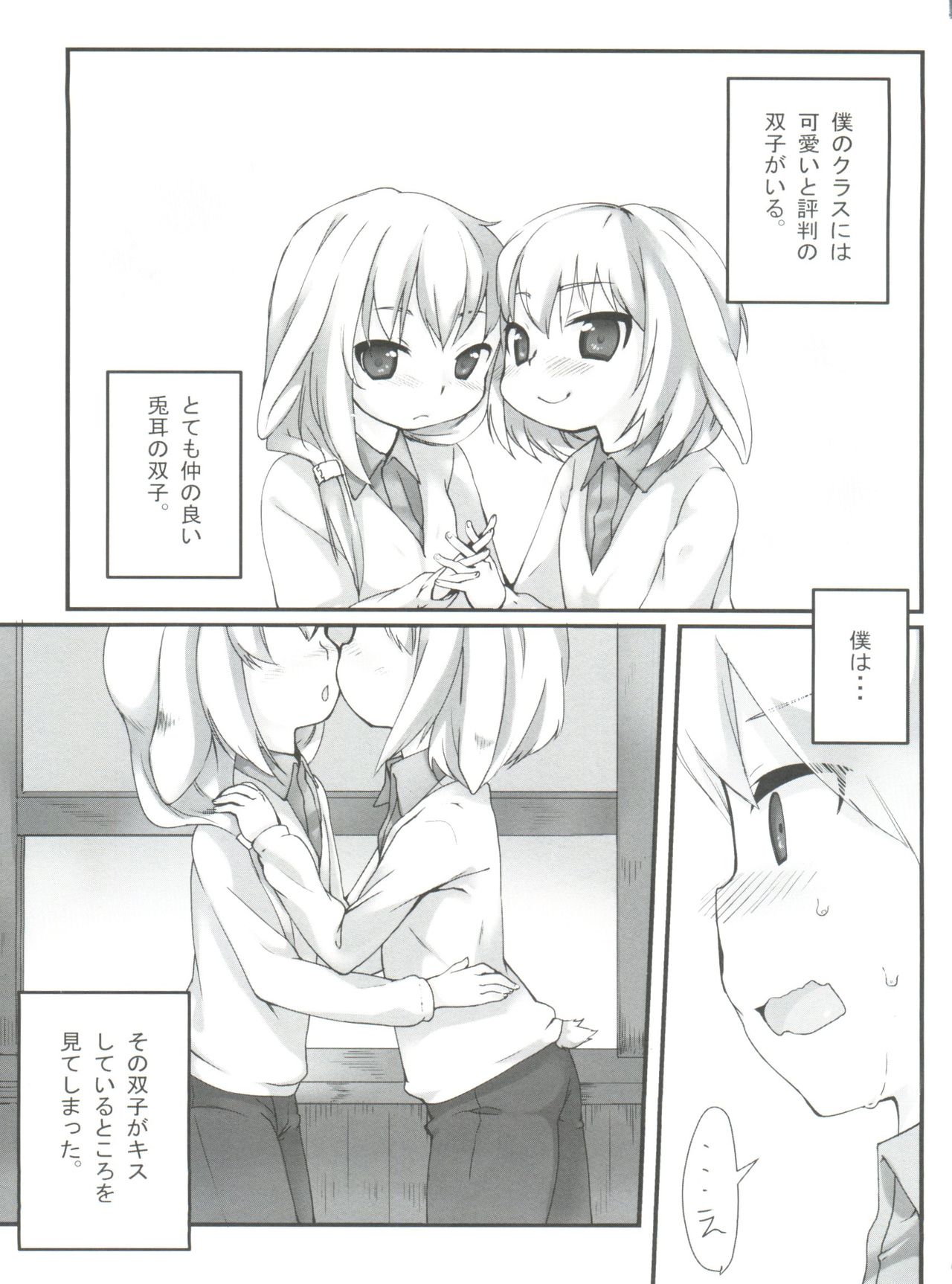 Usamimi Enshuu page 4 full