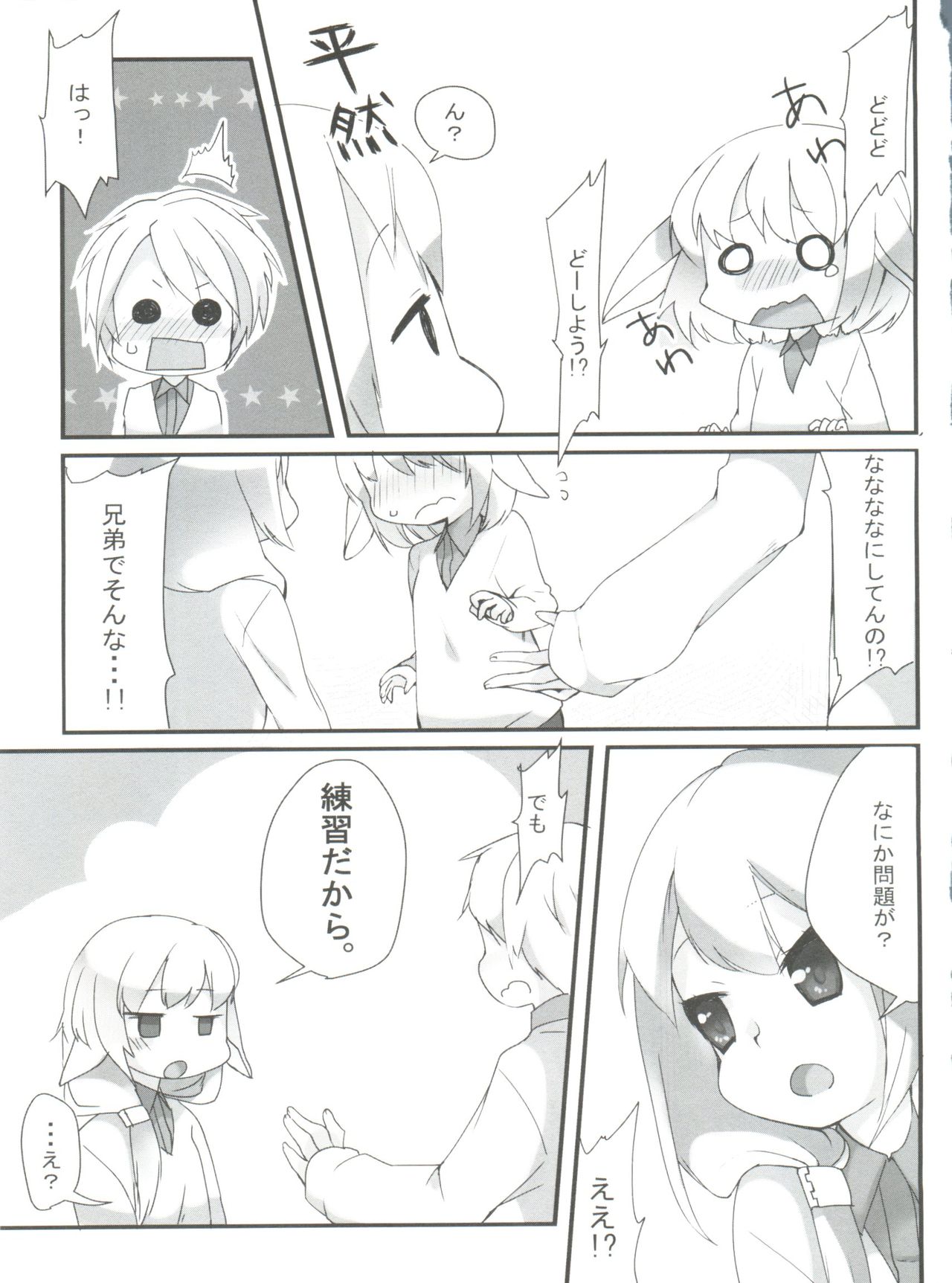 Usamimi Enshuu page 6 full