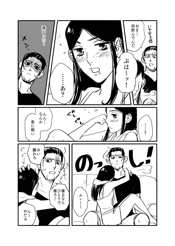 Oripa LOVER #5 page 4 full