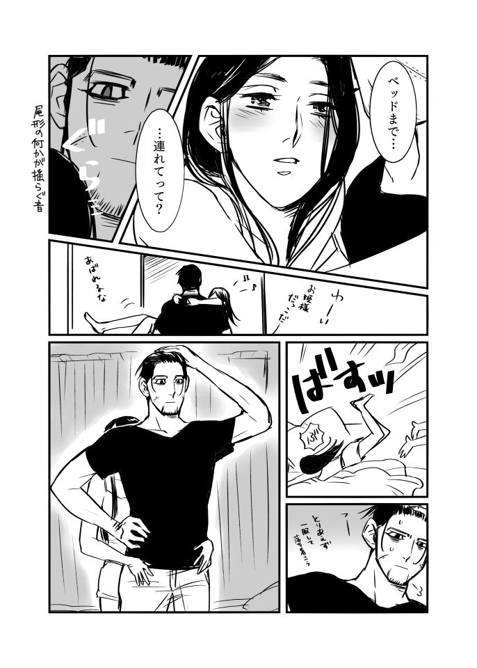 Oripa LOVER #5 page 5 full