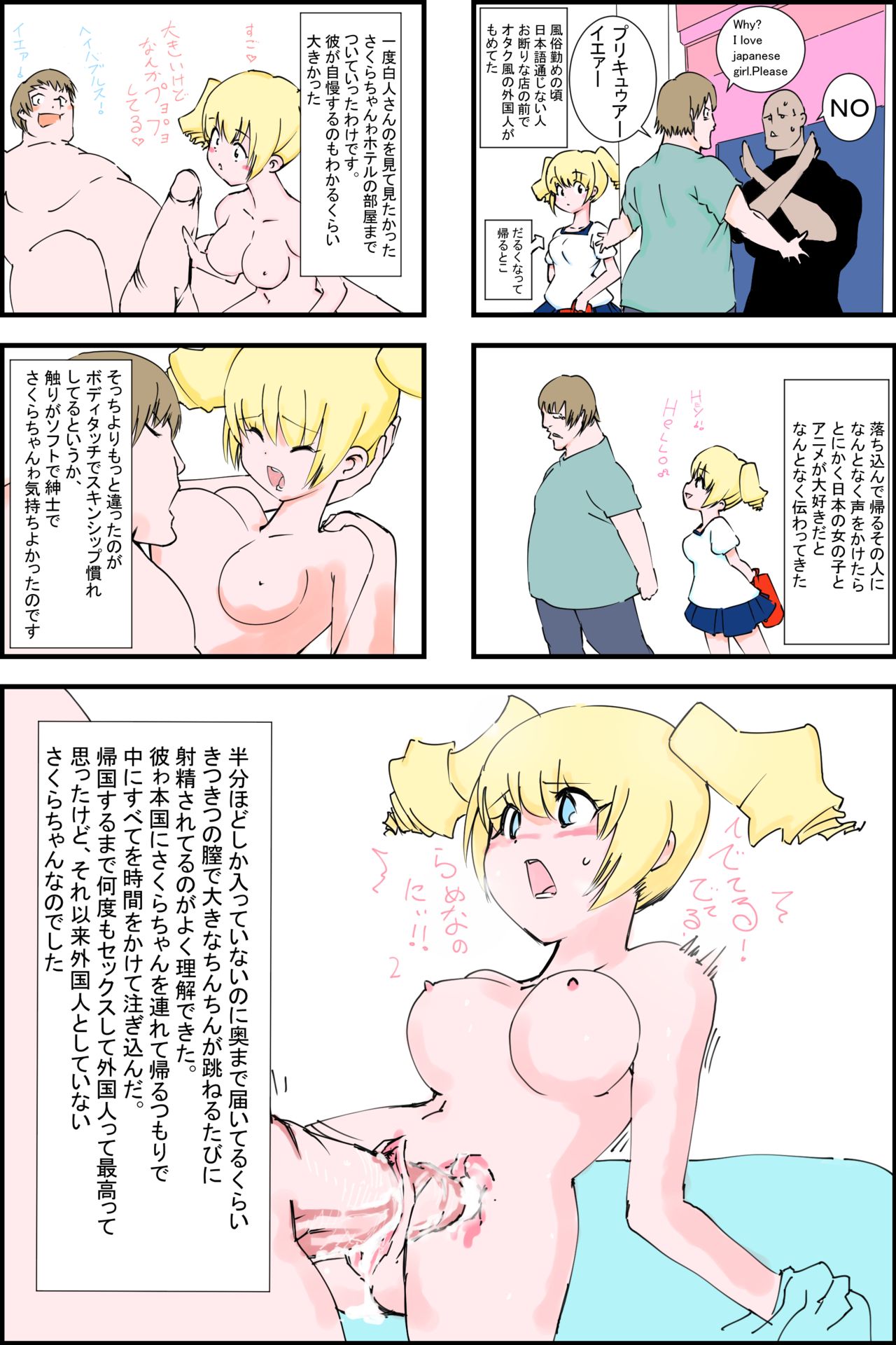 Sakura-chan Nikki page 3 full
