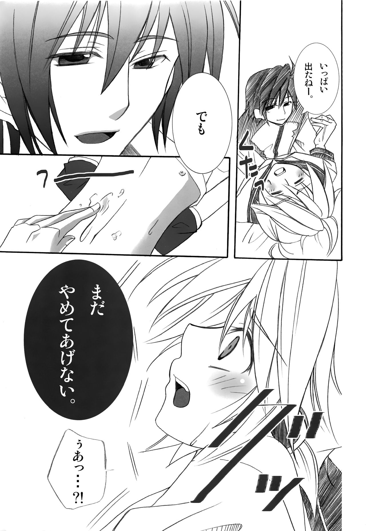 V+ page 10 full