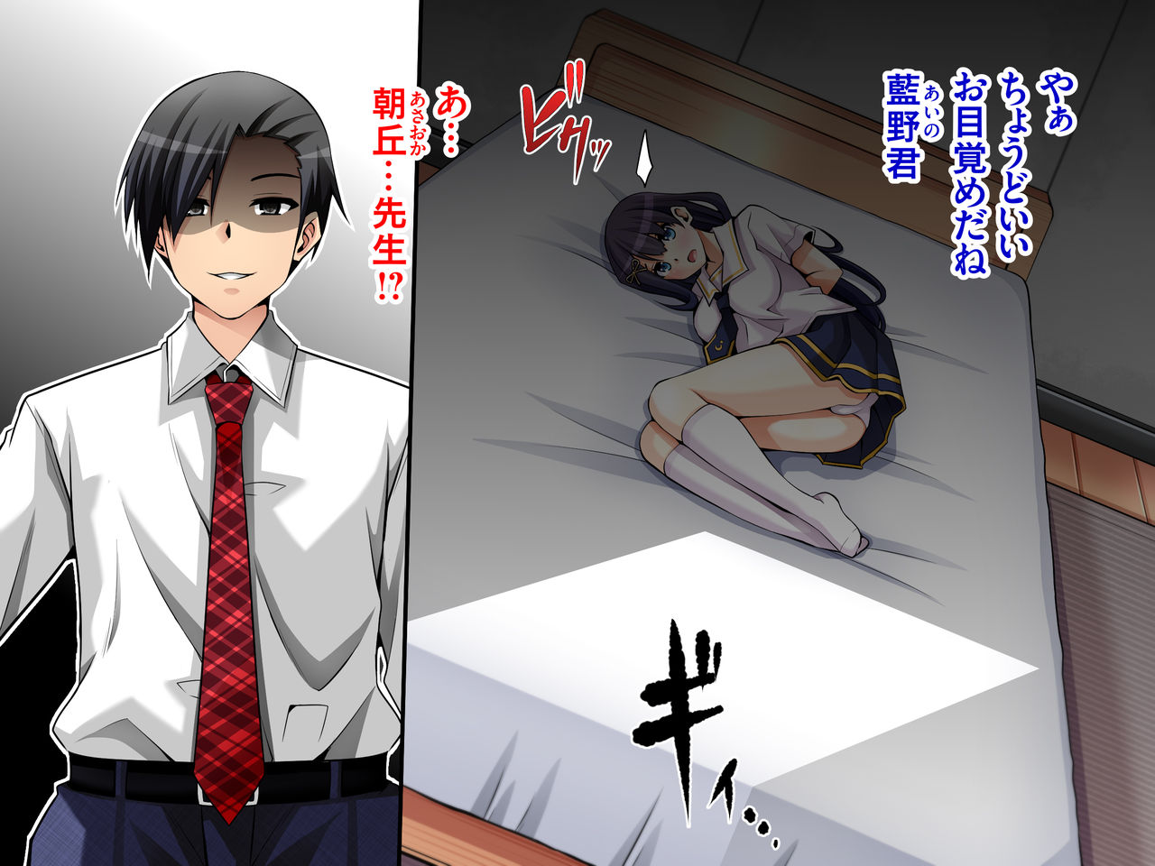 Natsuyasumi Kankin Seikatsu ~Yuutousei o Mesudorei ni Naru made Tetteiteki ni Choukyou Suru Nishuukan~ page 4 full