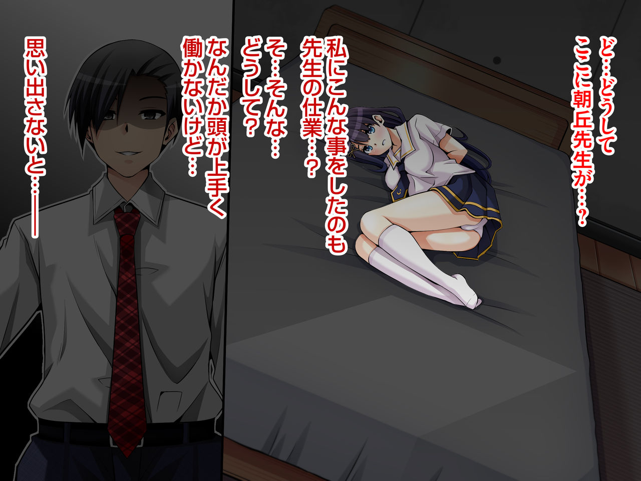 Natsuyasumi Kankin Seikatsu ~Yuutousei o Mesudorei ni Naru made Tetteiteki ni Choukyou Suru Nishuukan~ page 5 full