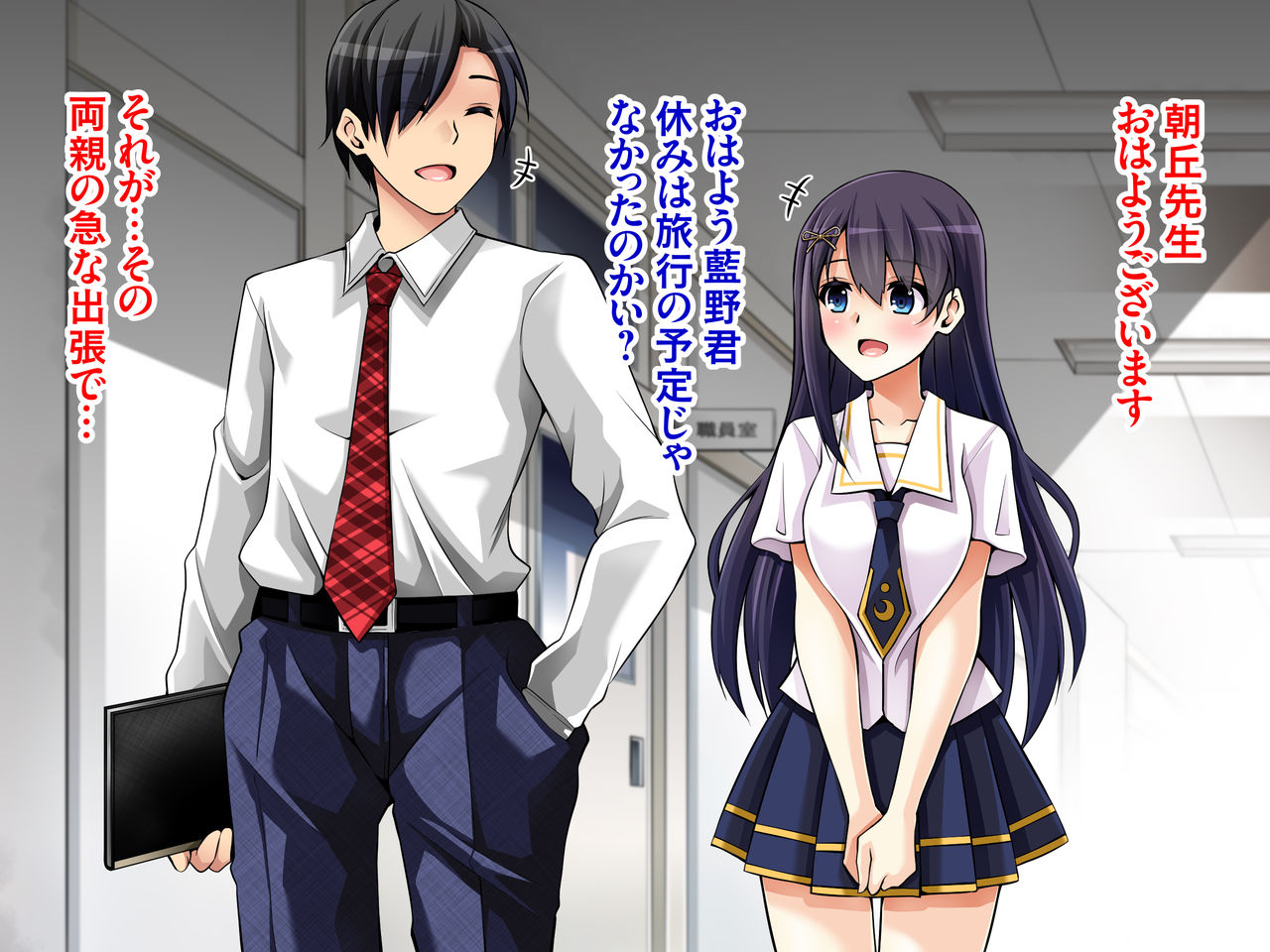 Natsuyasumi Kankin Seikatsu ~Yuutousei o Mesudorei ni Naru made Tetteiteki ni Choukyou Suru Nishuukan~ page 8 full