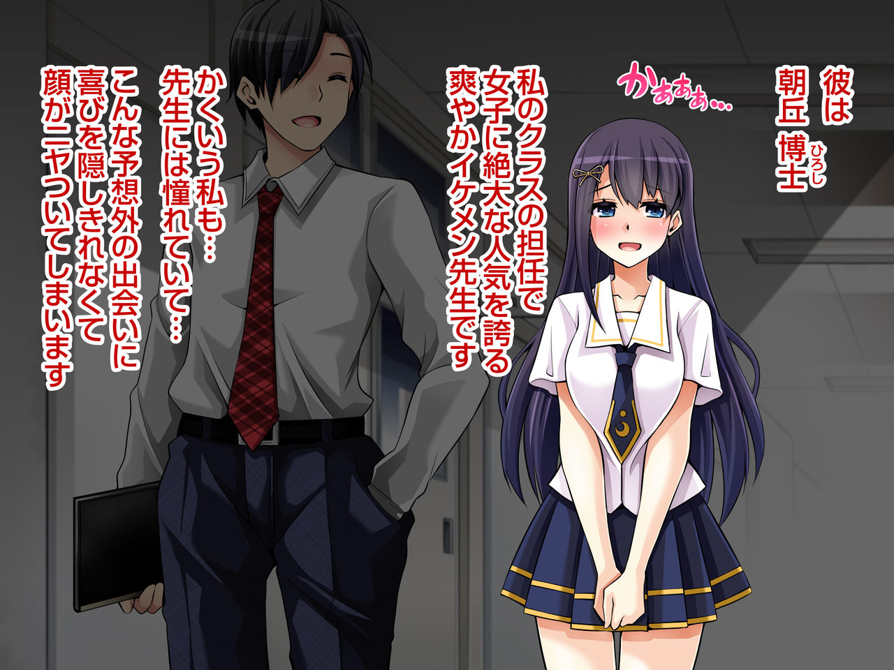 Natsuyasumi Kankin Seikatsu ~Yuutousei o Mesudorei ni Naru made Tetteiteki ni Choukyou Suru Nishuukan~ page 9 full