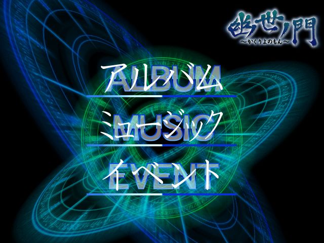 Kakuriyo no Mon page 9 full