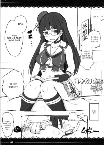 Rental Choukai cover