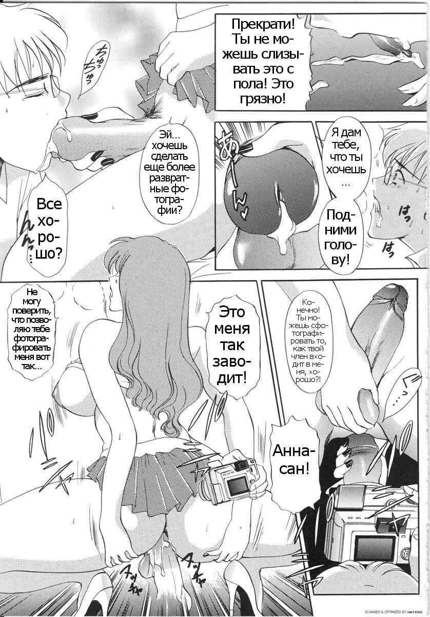 T.S. I LOVE YOU... 3 - Ch. 6 page 9 full