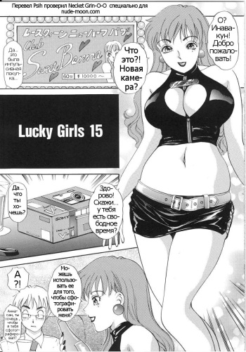 T.S. I LOVE YOU... 3 - Ch. 6 cover