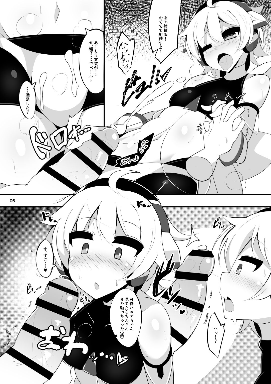 E HERO Nia-chan to Gakuya de Icha Love Ecchi Shitai Man page 5 full