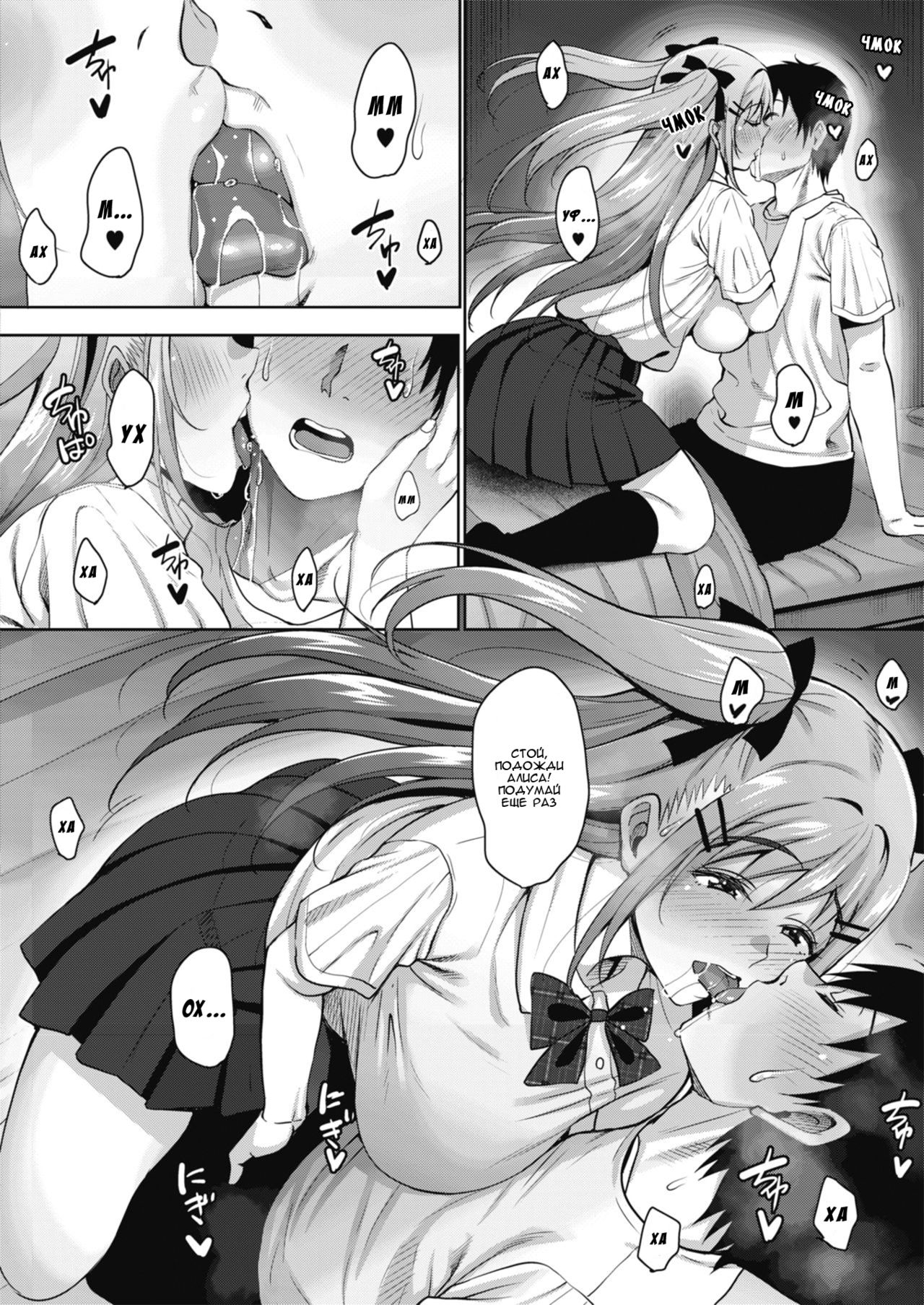 Uchi no Kawaii Doukyonin-san Saishuuwa | Моя прекрасная соседка по комнате глава 3 page 10 full