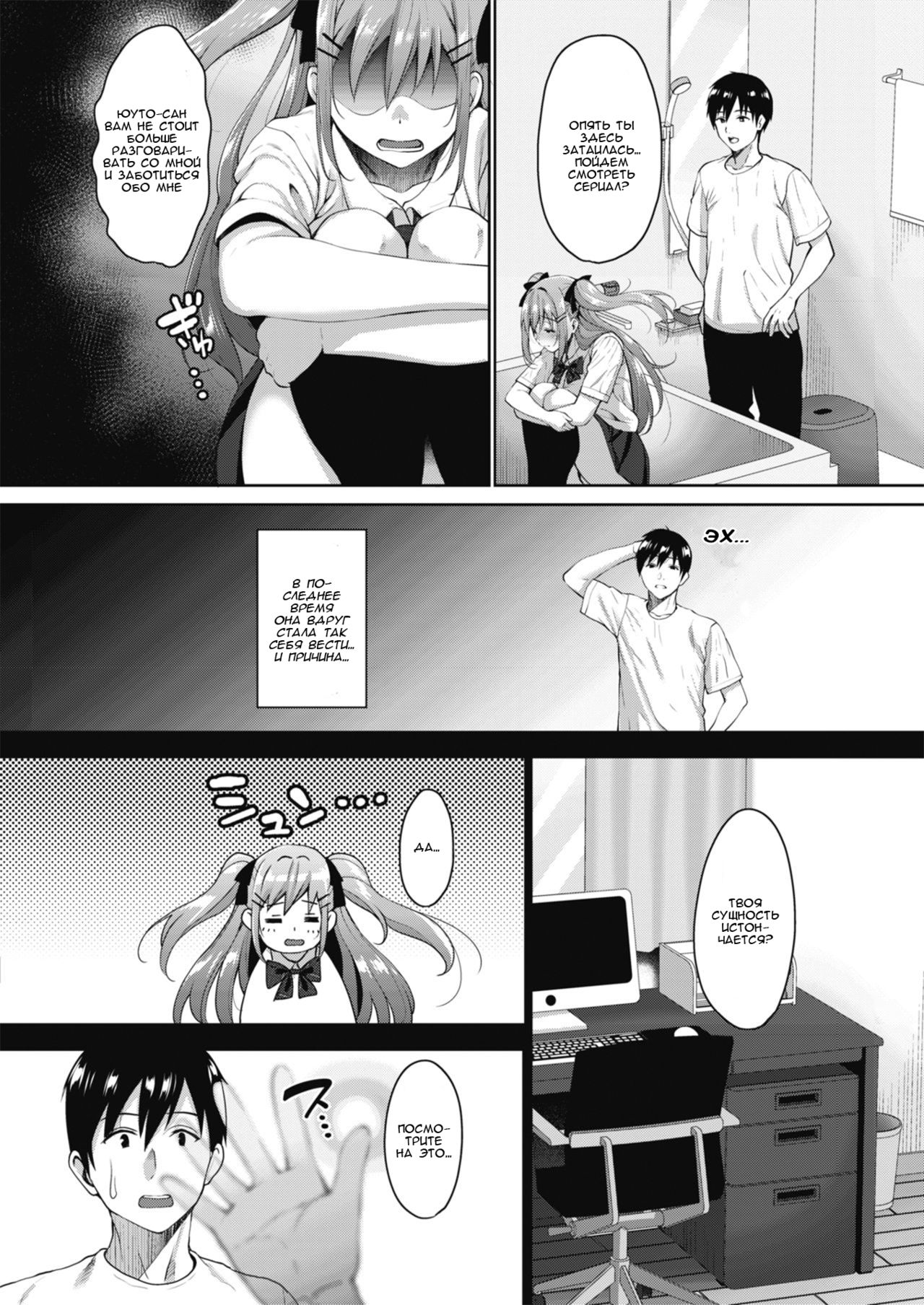 Uchi no Kawaii Doukyonin-san Saishuuwa | Моя прекрасная соседка по комнате глава 3 page 2 full